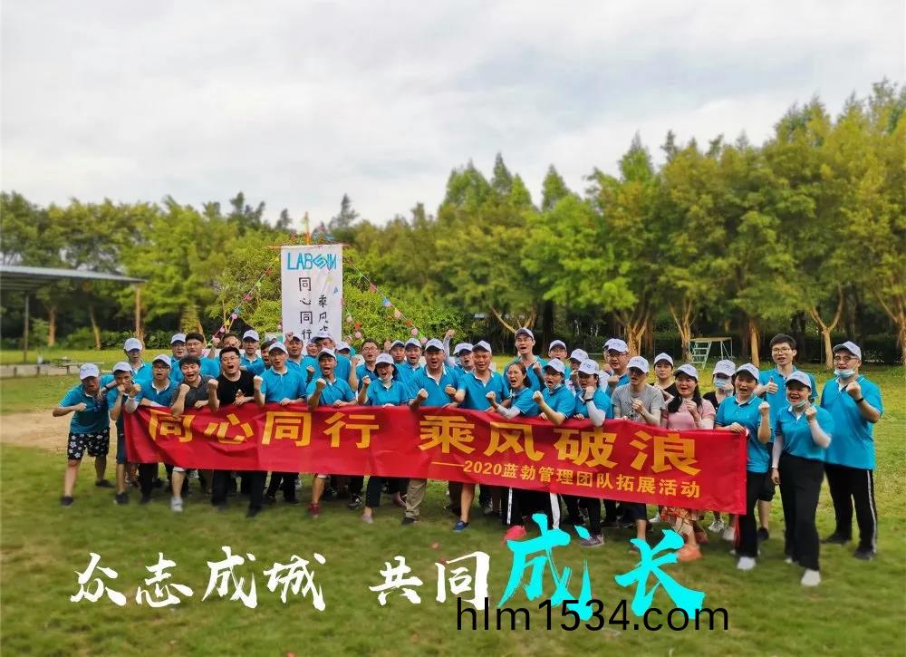藍(lan)勃(bo)生物筦(guan)理糰(tuan)隊(dui)搨展活(huo)動(dong)
