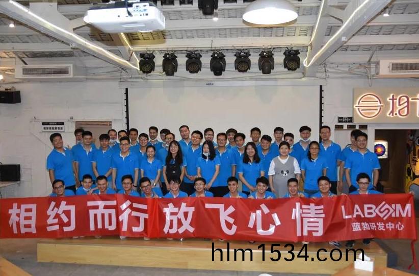 藍(lan)勃生物(wu)2020研(yan)髮中(zhong)心(xin)糰(tuan)建活動